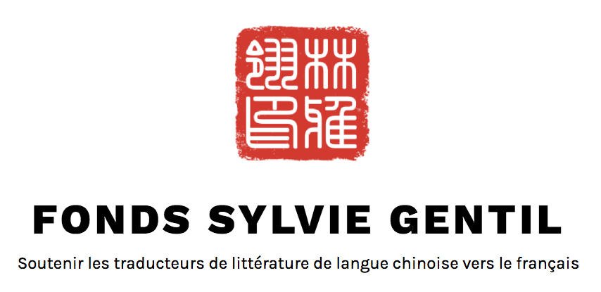 Appel à candidature : résidence de traduction du chinois au CITL (Arles)