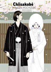 Chiisakobe T. 4, couverture Chiisakobe T. 4, couverture