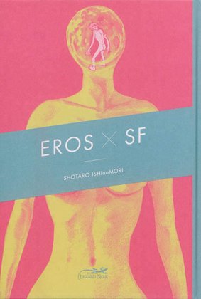 Eros X SF