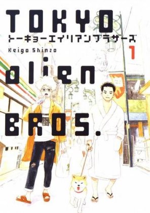 Tokyo Alien Bros - T. 1