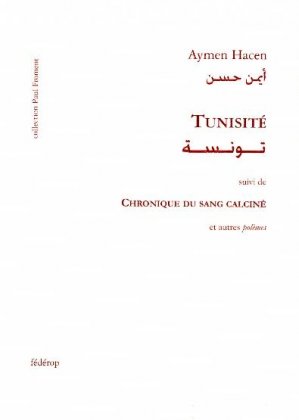 Tunisité 