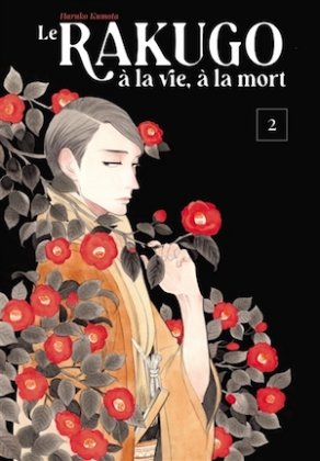 Le Rakugo, à la vie, à la mort - T. 2