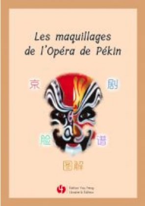 Les Maquillages de lOpéra de Pékin