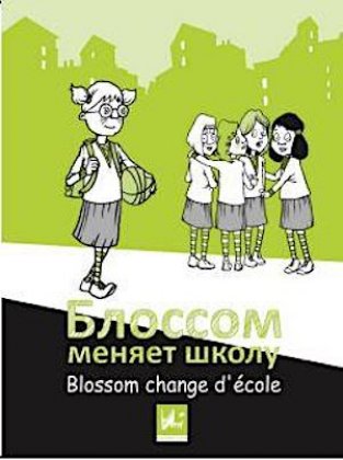 Blossom change d'école 