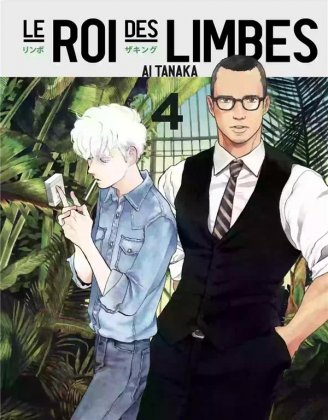 Le Roi des limbes - T. 4 / 6
