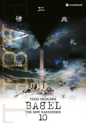 Babel. The New Hakkenden - T. 10